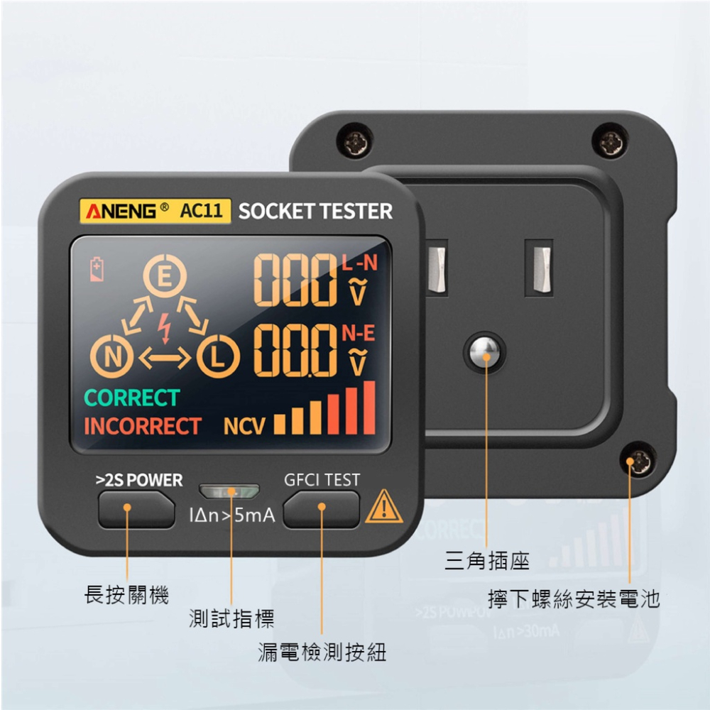 工業插座檢測器 AC11 蓋斯工具 插座檢測 相序正反向 交屋檢驗 房仲驗屋 接電檢測 漏電測試 插座檢查-細節圖11