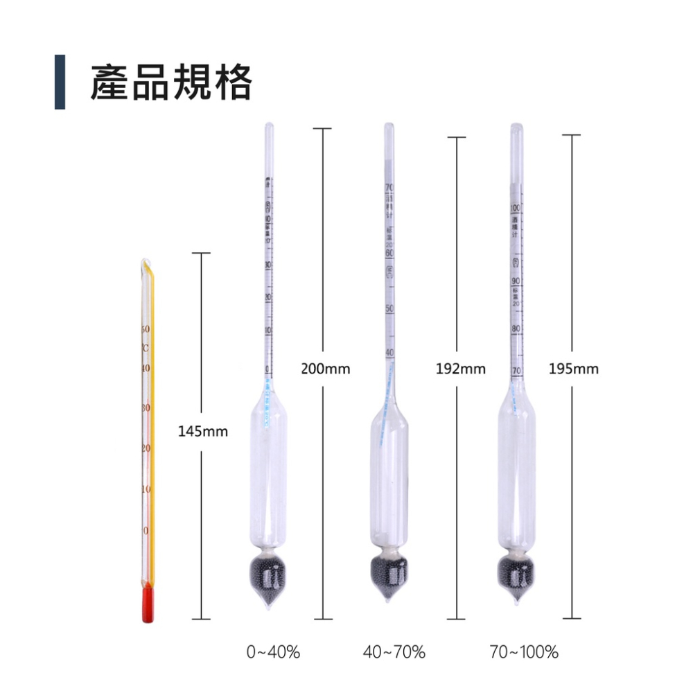 酒精濃度比重計 ACSG 蓋斯工具 酒精% 酒精計 酒精檢測器 酒精比重計 家用酒精度計 酒精比例 高粱 伏特加 白酒-細節圖3