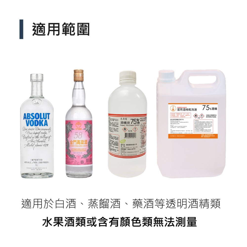 酒精濃度比重計 ACSG 蓋斯工具 酒精% 酒精計 酒精檢測器 酒精比重計 家用酒精度計 酒精比例 高粱 伏特加 白酒-細節圖4