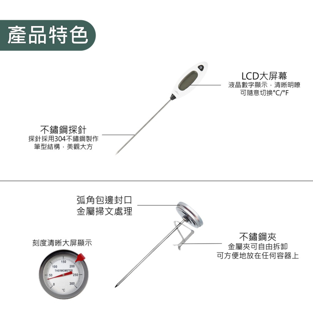 溫度針 TN 蓋斯工具 探針式 油炸溫度計 烘焙 測溫 探針 油溫 食物溫度計 牛奶溫度計 食品溫度 油溫計 廚房用品-細節圖7