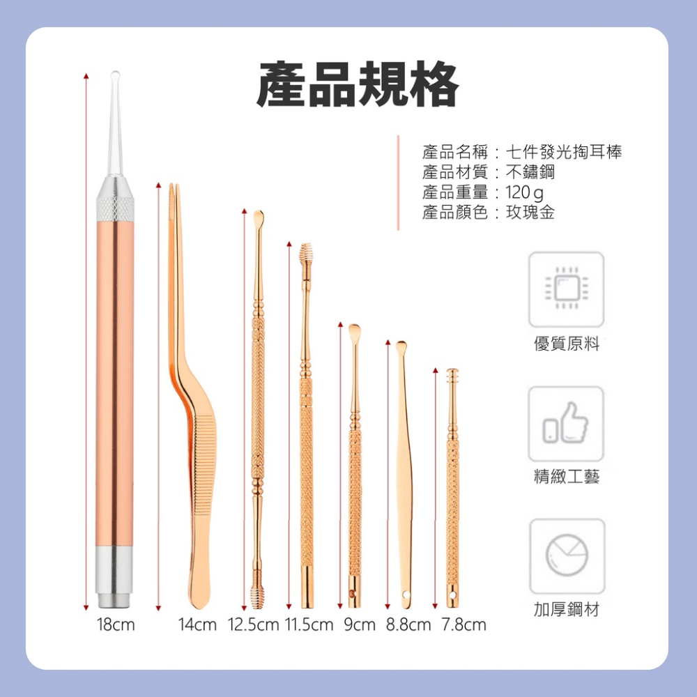 發光掏耳棒 CRE7 蓋斯工具 發光挖耳勺組 挖耳神器 掏耳朵 挖耳器 掏耳棒 挖耳棒 發光挖耳器 耳屎鑷子 洗漱神器-細節圖6