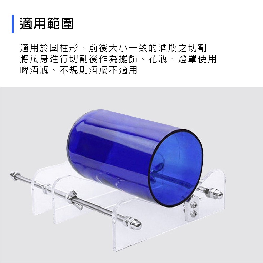 玻璃瓶切割器 GC 蓋斯工具切瓶器 紅酒切割器 割瓶器 Diy切酒瓶工具 酒瓶切割器 玻璃DIY 玻璃裝飾 切酒瓶工具-細節圖4