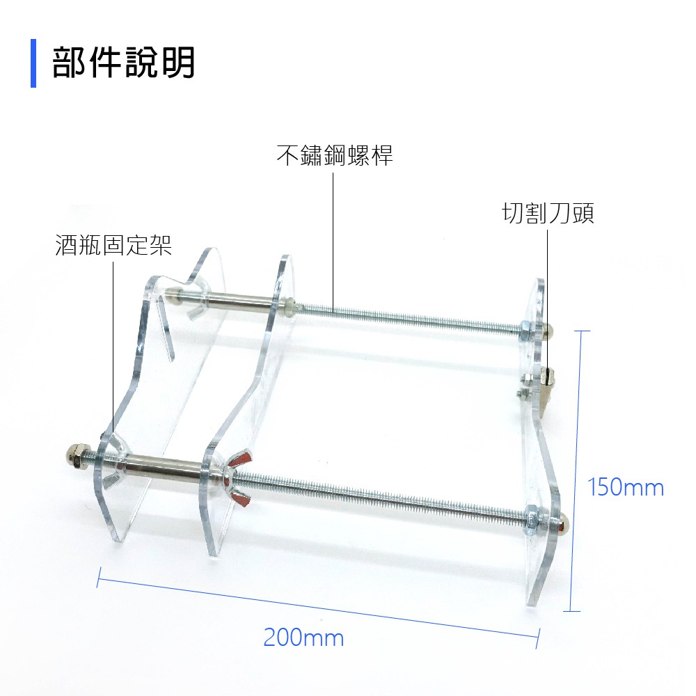 玻璃瓶切割器 GC 蓋斯工具切瓶器 紅酒切割器 割瓶器 Diy切酒瓶工具 酒瓶切割器 玻璃DIY 玻璃裝飾 切酒瓶工具-細節圖5