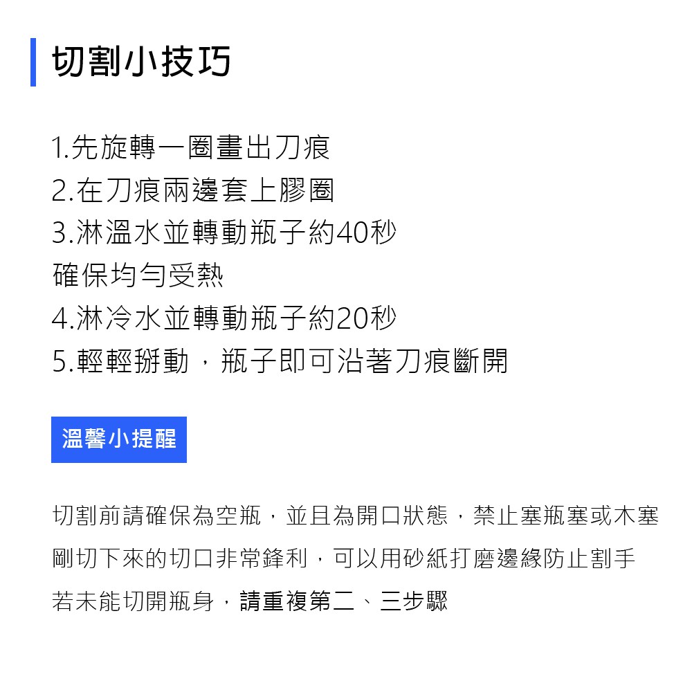 玻璃瓶切割器 GC 蓋斯工具切瓶器 紅酒切割器 割瓶器 Diy切酒瓶工具 酒瓶切割器 玻璃DIY 玻璃裝飾 切酒瓶工具-細節圖10