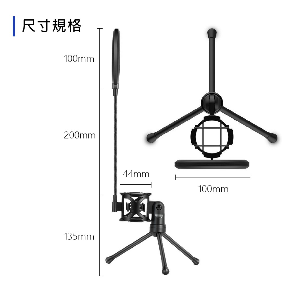 麥克風防噴腳架 YanmaiPS2 蓋斯工具 麥克風支架 防噴網 直播架 桌上型麥克風架 防噴罩 防震 三腳架 錄音設備-細節圖7