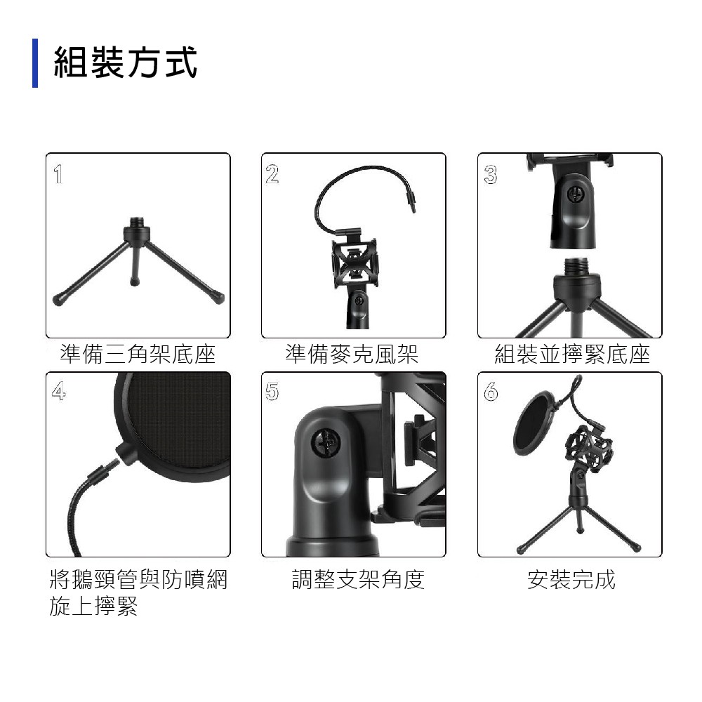 麥克風防噴腳架 YanmaiPS2 蓋斯工具 麥克風支架 防噴網 直播架 桌上型麥克風架 防噴罩 防震 三腳架 錄音設備-細節圖8