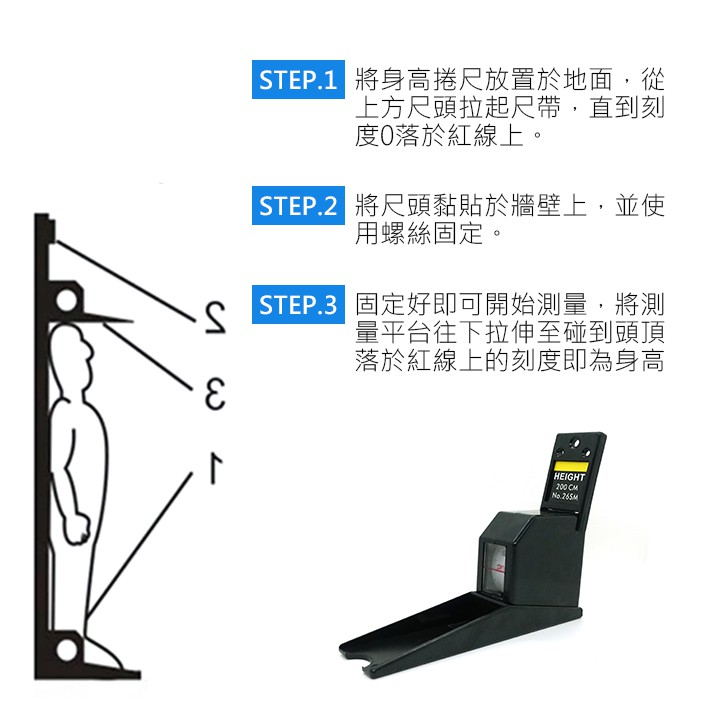 身高捲尺 HTM 蓋斯工具 身高尺 身高測量器 兒童身高尺 成人身高尺 吊掛身高尺 量身高工具 測量尺 捲尺 身高量尺-細節圖7