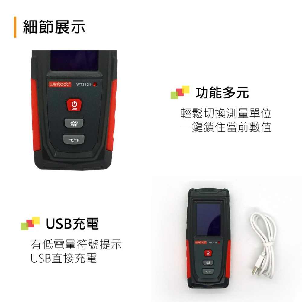 電磁波檢測儀 EWD 蓋斯工具 微量輻射檢測 電場 磁場 變電箱 基地台電磁波 微波爐 影音設備 電磁波探測 游離輻射-細節圖9