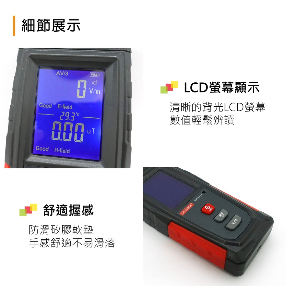 電磁波檢測儀 EWD 蓋斯工具 微量輻射檢測 電場 磁場 變電箱 基地台電磁波 微波爐 影音設備 電磁波探測 游離輻射-細節圖10