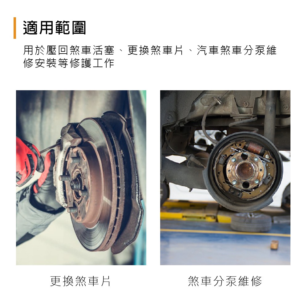 碟式煞車調整器 BA 蓋斯工具 卡鉗調整 活塞調整 碟盤 煞車分泵回位工具 煞車片拆裝 汽修工具 剎車維修-細節圖4