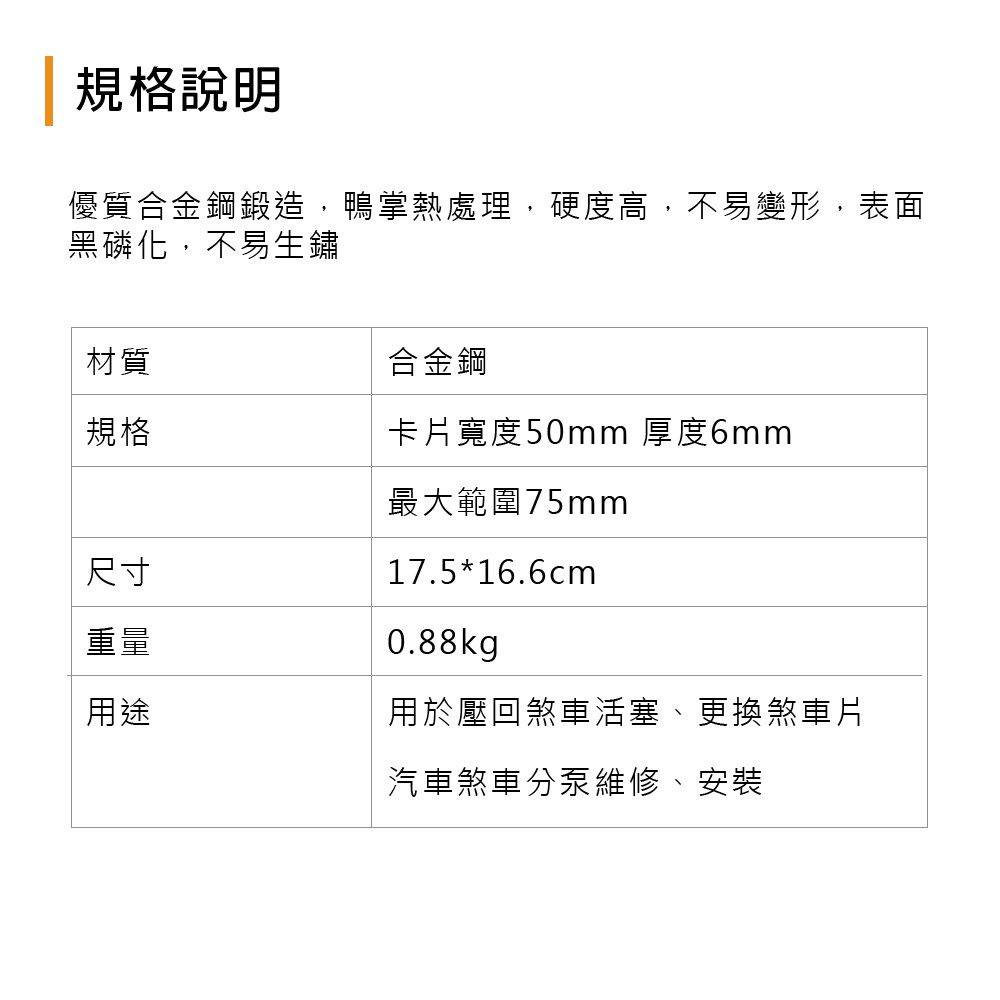 碟式煞車調整器 BA 蓋斯工具 卡鉗調整 活塞調整 碟盤 煞車分泵回位工具 煞車片拆裝 汽修工具 剎車維修-細節圖6