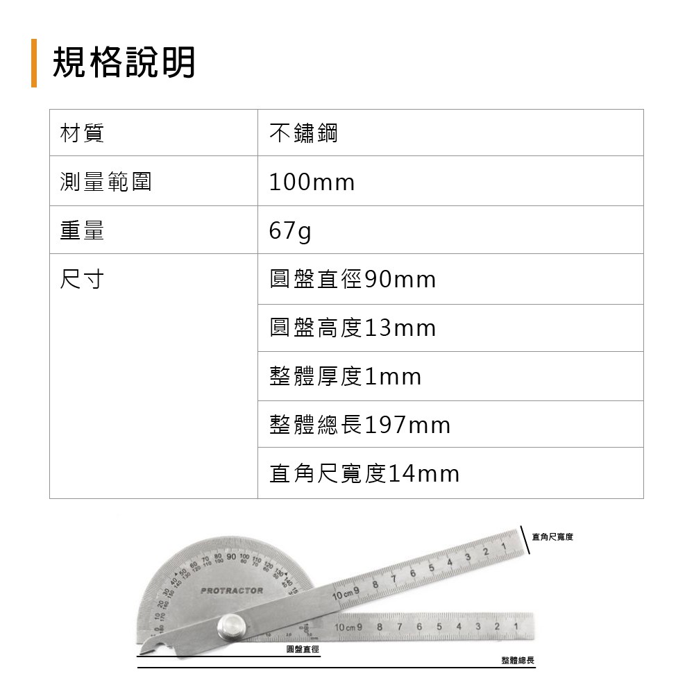 不鏽鋼角度尺 AR 蓋斯工具 分度規 角度規 180度尺歸工具 分度器 分度尺 可鎖緊 量角器 量角規 角度器 直尺-細節圖6