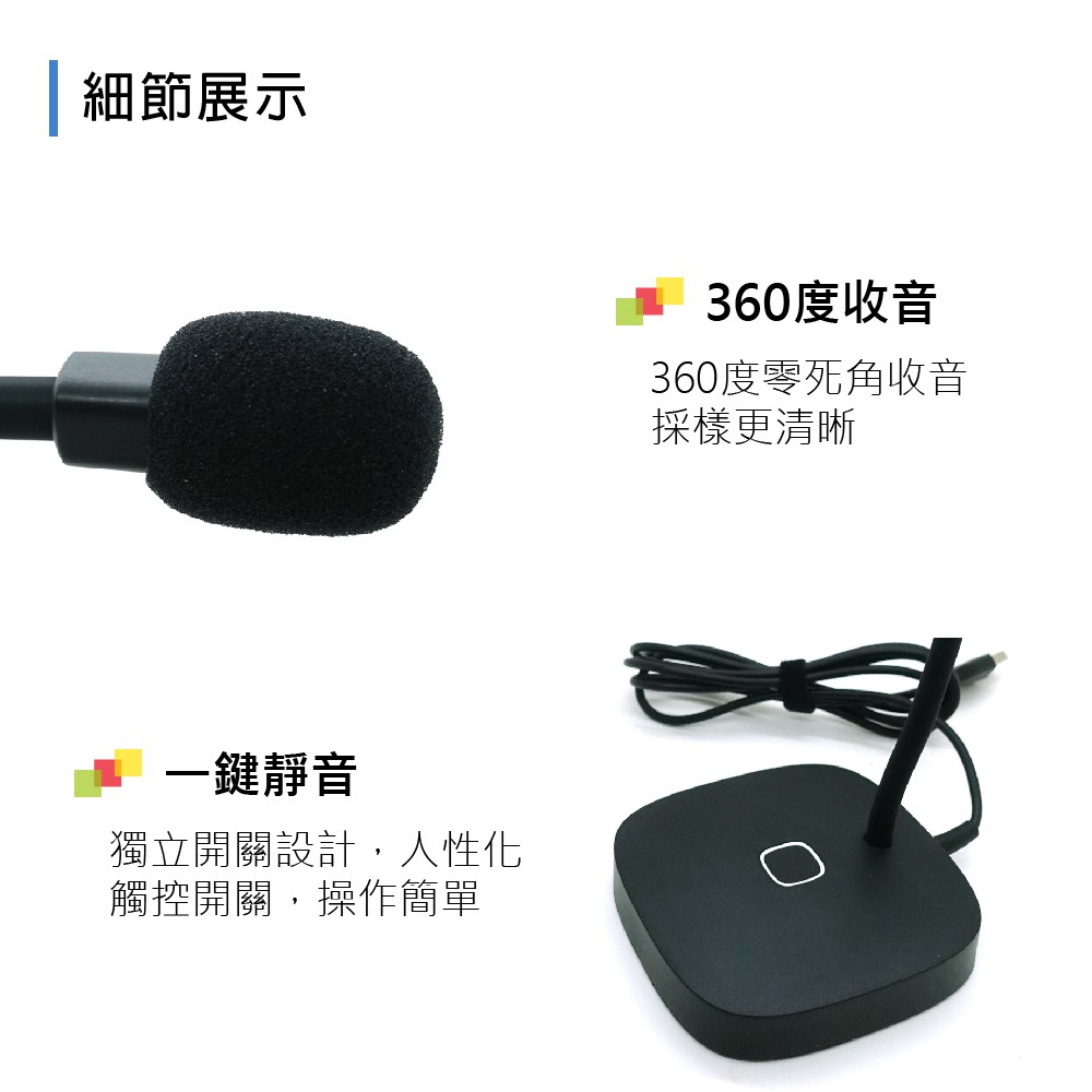 會議麥克風 Yanmai G22 蓋斯工具 電腦麥克風 S型彎曲 鵝頸麥克風 直播麥克風 有線 USB麥克風 多媒體-細節圖7