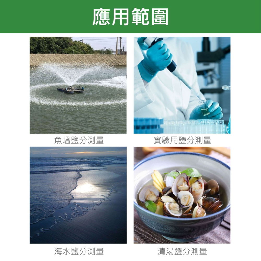 光折鹽度計 SSM 蓋斯工具 海水鹽分 魚塭鹽分 清湯鹽分 實驗用品 鹹度計 水鹹度 海水比重 比重計 光折儀 鹵水-細節圖3