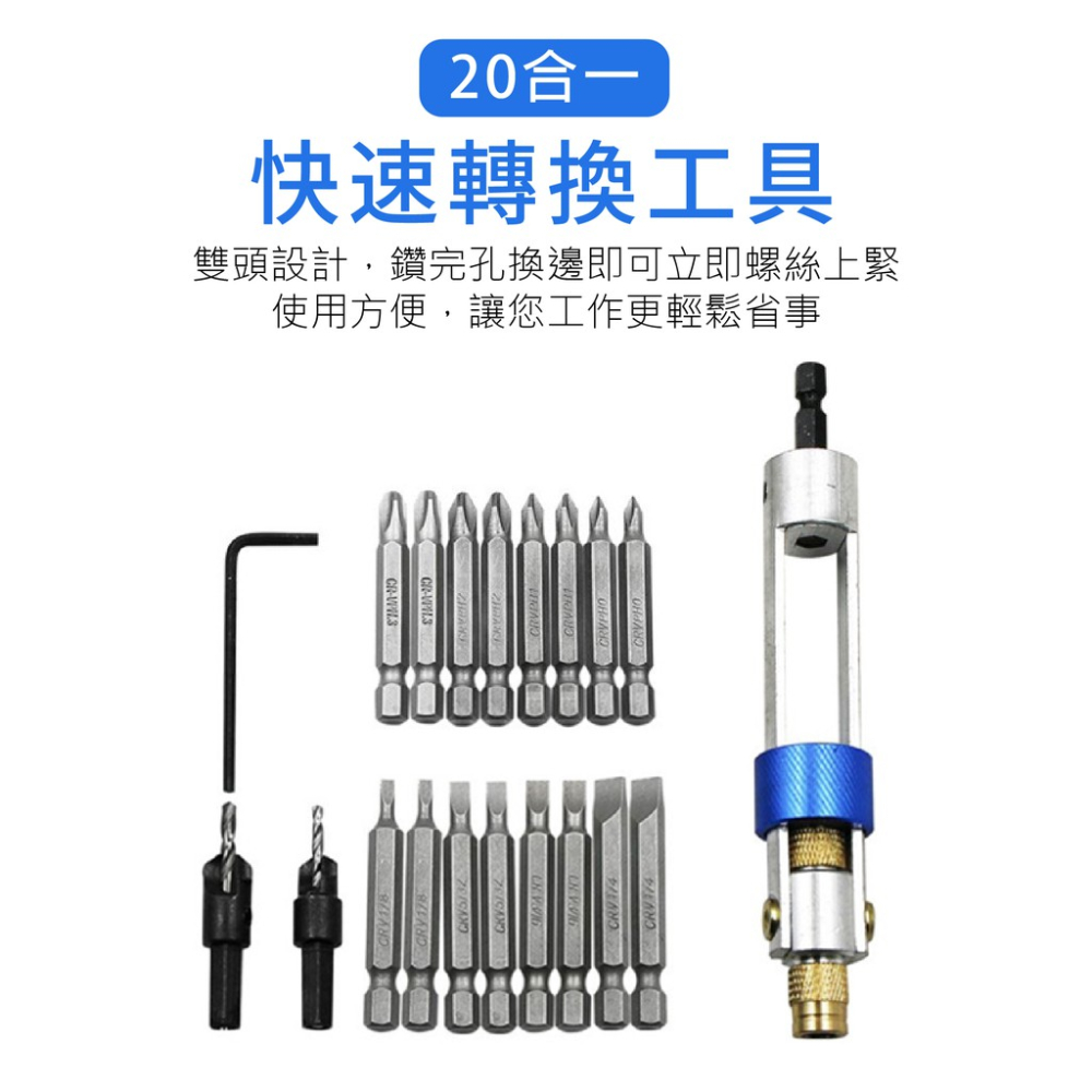 20件高速鋼雙頭鑽 轉換器 D20 蓋斯工具 白鋼組 鑽孔 鎖螺絲 沉頭鑽 鑽頭 內六角扳手 批頭轉換 快速轉換工具-細節圖4