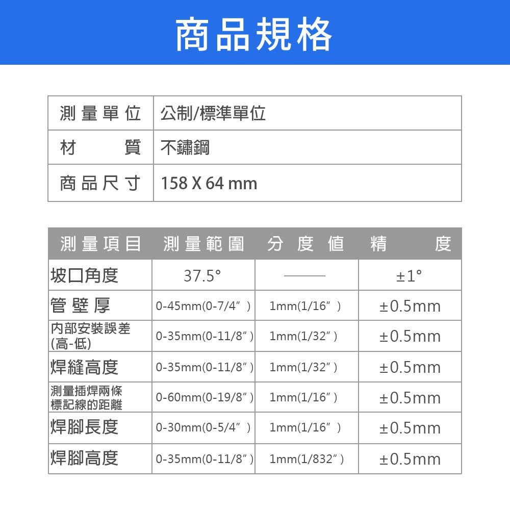 多功能焊腳 TGWLG 蓋斯工具 焊道規 高低規 焊料量規 焊接加工 焊腳高度 焊縫高度 安裝誤差 錯邊尺 咬邊尺 管壁-細節圖3