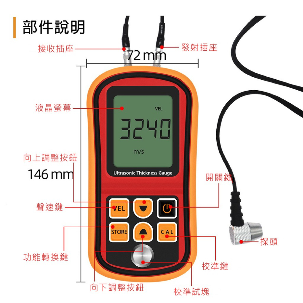 超音波厚度檢測儀 UTD100 蓋斯工具 超聲波測厚儀 測厚規 厚度測試儀 膜厚儀 膜厚計 金屬厚度 聲速計 玻璃厚度-細節圖5