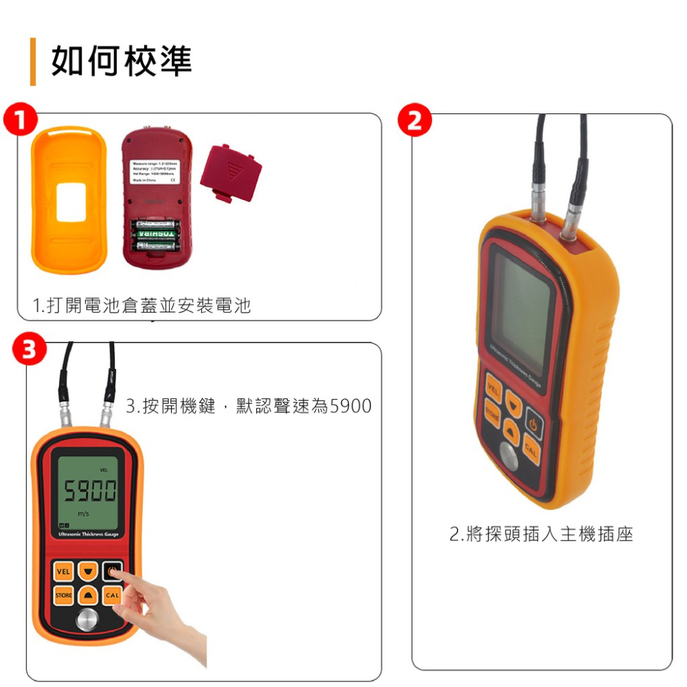 超音波厚度檢測儀 UTD100 蓋斯工具 超聲波測厚儀 測厚規 厚度測試儀 膜厚儀 膜厚計 金屬厚度 聲速計 玻璃厚度-細節圖10