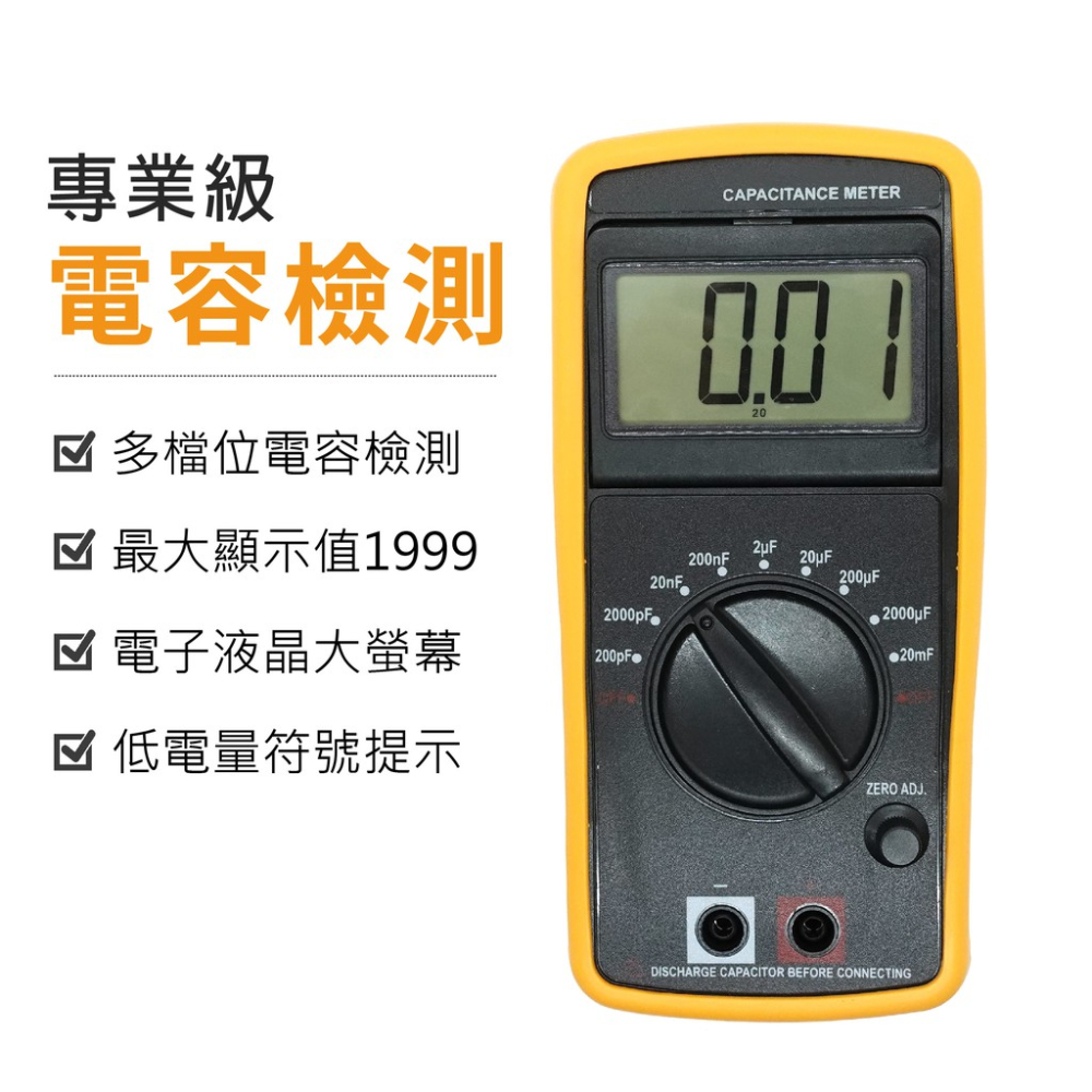 專業電容表 CM9601 蓋斯工具 電容電表 電容測試表 數位電容表 液晶顯示 電容錶 電容測試表 數字電容表 電氣 電-細節圖3