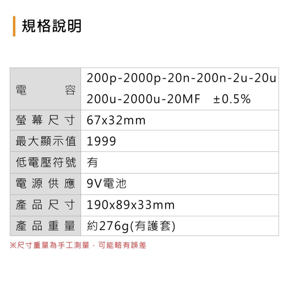 專業電容表 CM9601 蓋斯工具 電容電表 電容測試表 數位電容表 液晶顯示 電容錶 電容測試表 數字電容表 電氣 電-細節圖6