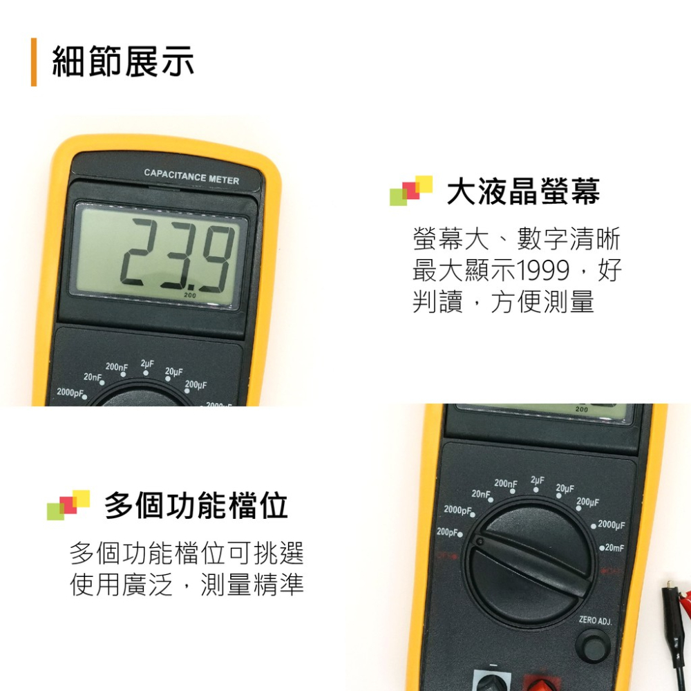 專業電容表 CM9601 蓋斯工具 電容電表 電容測試表 數位電容表 液晶顯示 電容錶 電容測試表 數字電容表 電氣 電-細節圖7