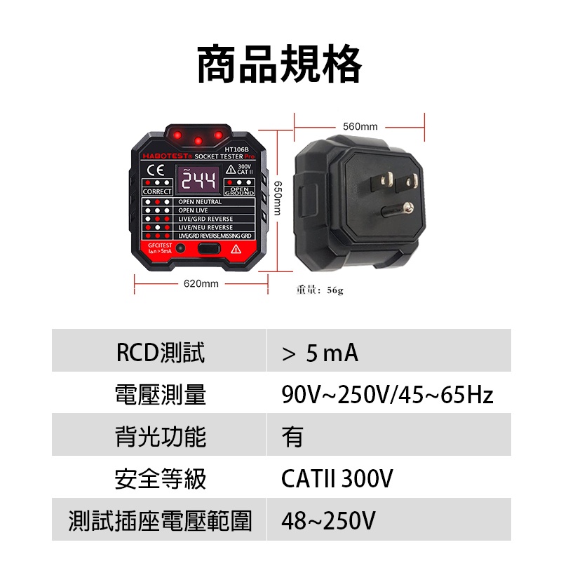 美規工業插座檢測器 WH106 蓋斯工具 插座測試儀 火線地線中線 相位探測 檢測器 相位測試器 附漏電流檢測-細節圖6