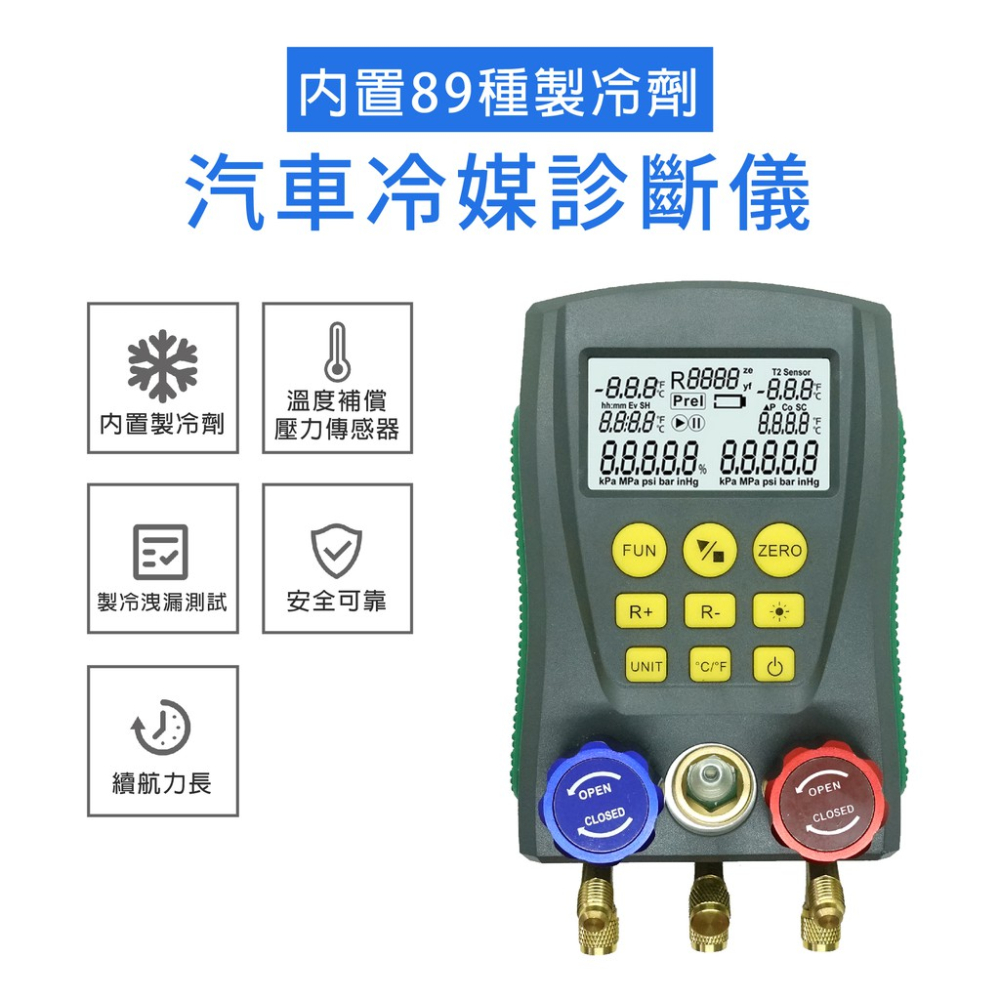 汽車冷媒診斷儀 ARD517A 蓋斯工具 電子 冷媒表 冷媒錶 冷凍空調 汽車空調 家用空調 冷氣 製冷劑 空調製冷-細節圖3