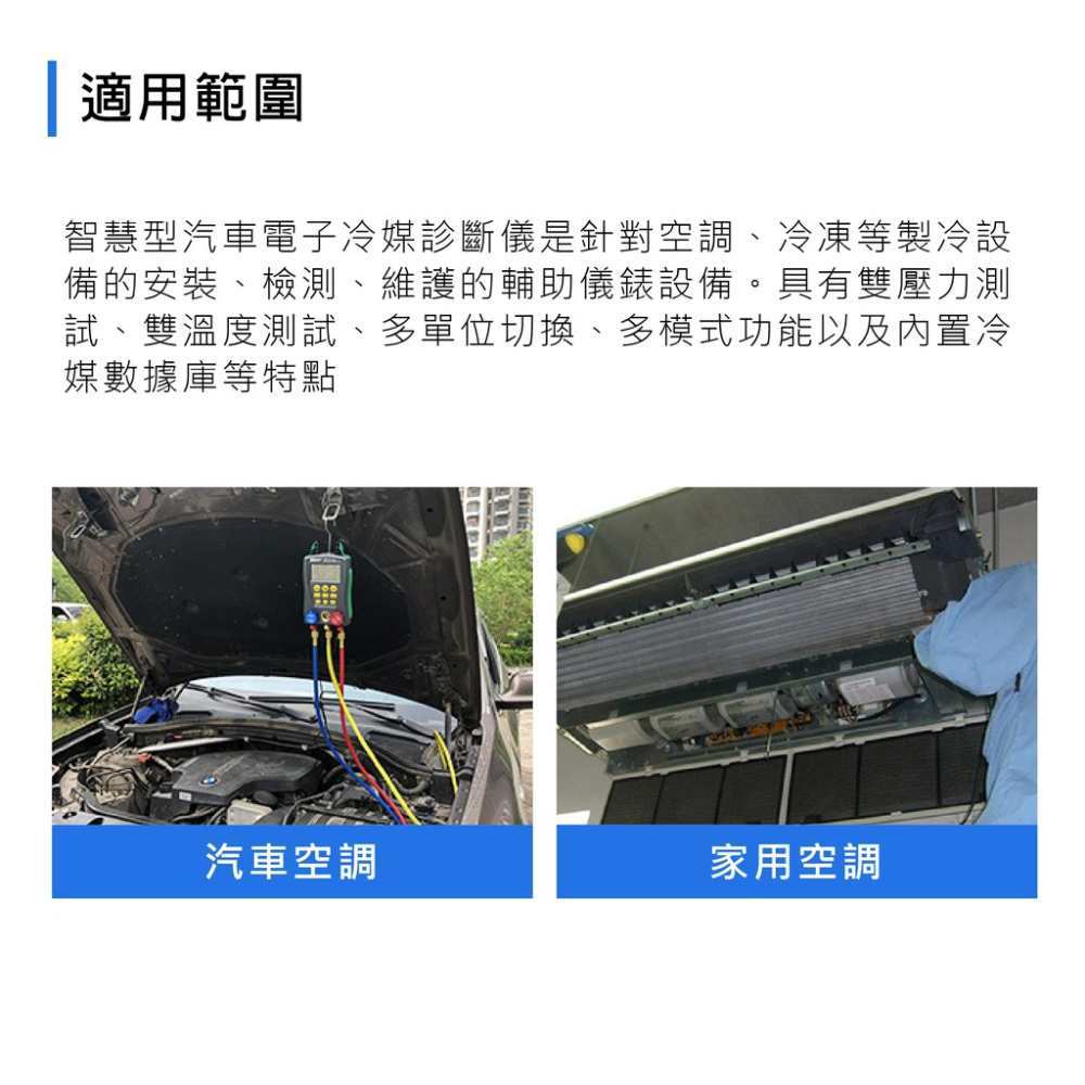 汽車冷媒診斷儀 ARD517A 蓋斯工具 電子 冷媒表 冷媒錶 冷凍空調 汽車空調 家用空調 冷氣 製冷劑 空調製冷-細節圖4