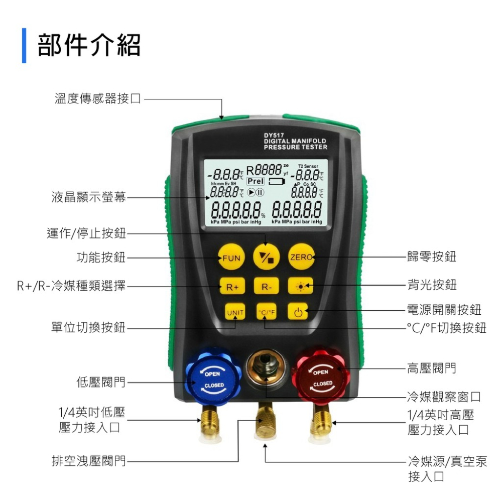 汽車冷媒診斷儀 ARD517A 蓋斯工具 電子 冷媒表 冷媒錶 冷凍空調 汽車空調 家用空調 冷氣 製冷劑 空調製冷-細節圖7