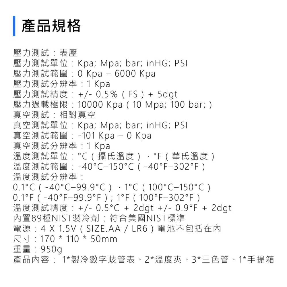 汽車冷媒診斷儀 ARD517A 蓋斯工具 電子 冷媒表 冷媒錶 冷凍空調 汽車空調 家用空調 冷氣 製冷劑 空調製冷-細節圖8