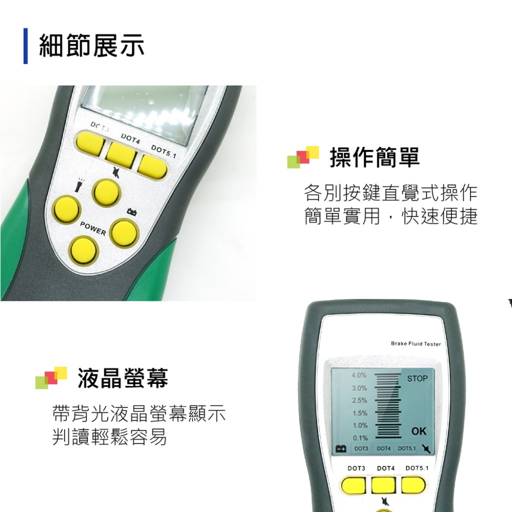 煞車油水分儀 BFMM23 蓋斯工具 煞車油檢測器 煞車油測試器 煞車油試驗器 測煞車油含水 機油 抽油機 抽真空 油水-細節圖8