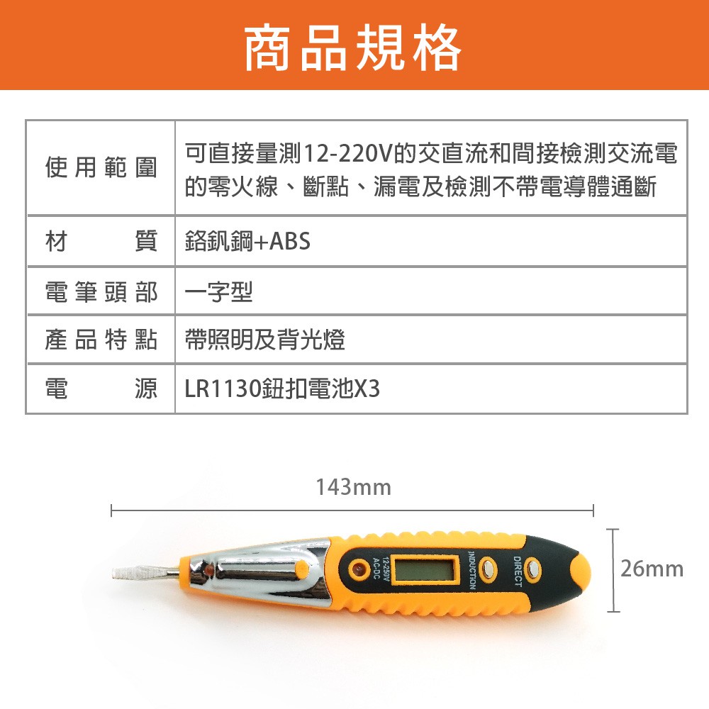 數位液晶驗電筆 EDET 蓋斯工具 非接觸式測電筆 查電筆 LED燈 感電筆 火線檢測 配電箱 電工 水電 檢電筆 弱電-細節圖3