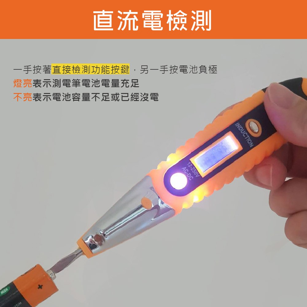 數位液晶驗電筆 EDET 蓋斯工具 非接觸式測電筆 查電筆 LED燈 感電筆 火線檢測 配電箱 電工 水電 檢電筆 弱電-細節圖8