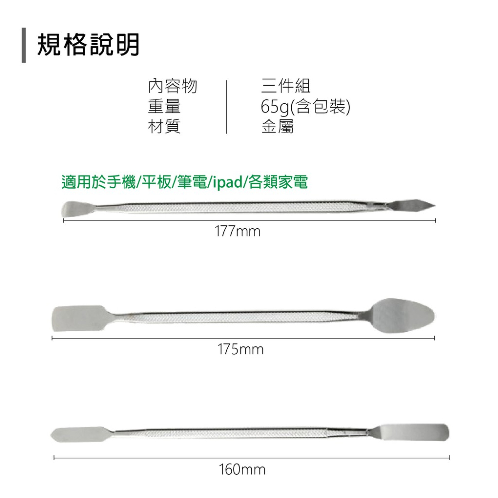 全金屬撬棒三件組 MRR3A 蓋斯工具 雙頭撬棒 拆機工具 手機維修 拆機棒 開殼棒 撬棒套組 撬棍 防滑設計-細節圖5