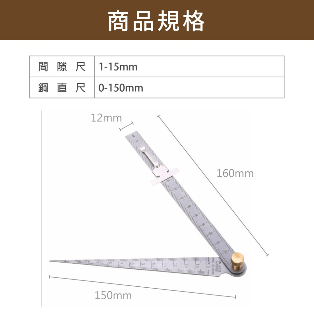 二合一間隙塞尺 TGCB15 蓋斯工具 尖角塞尺 間隙尺 塑膠錐度尺 楔形塞尺 鋼直尺 間隙大小 內側管徑 焊接開槽尺寸-細節圖3