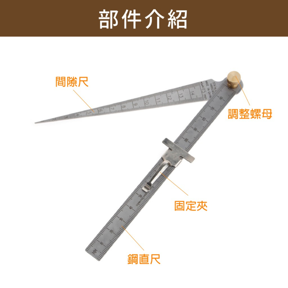 二合一間隙塞尺 TGCB15 蓋斯工具 尖角塞尺 間隙尺 塑膠錐度尺 楔形塞尺 鋼直尺 間隙大小 內側管徑 焊接開槽尺寸-細節圖4