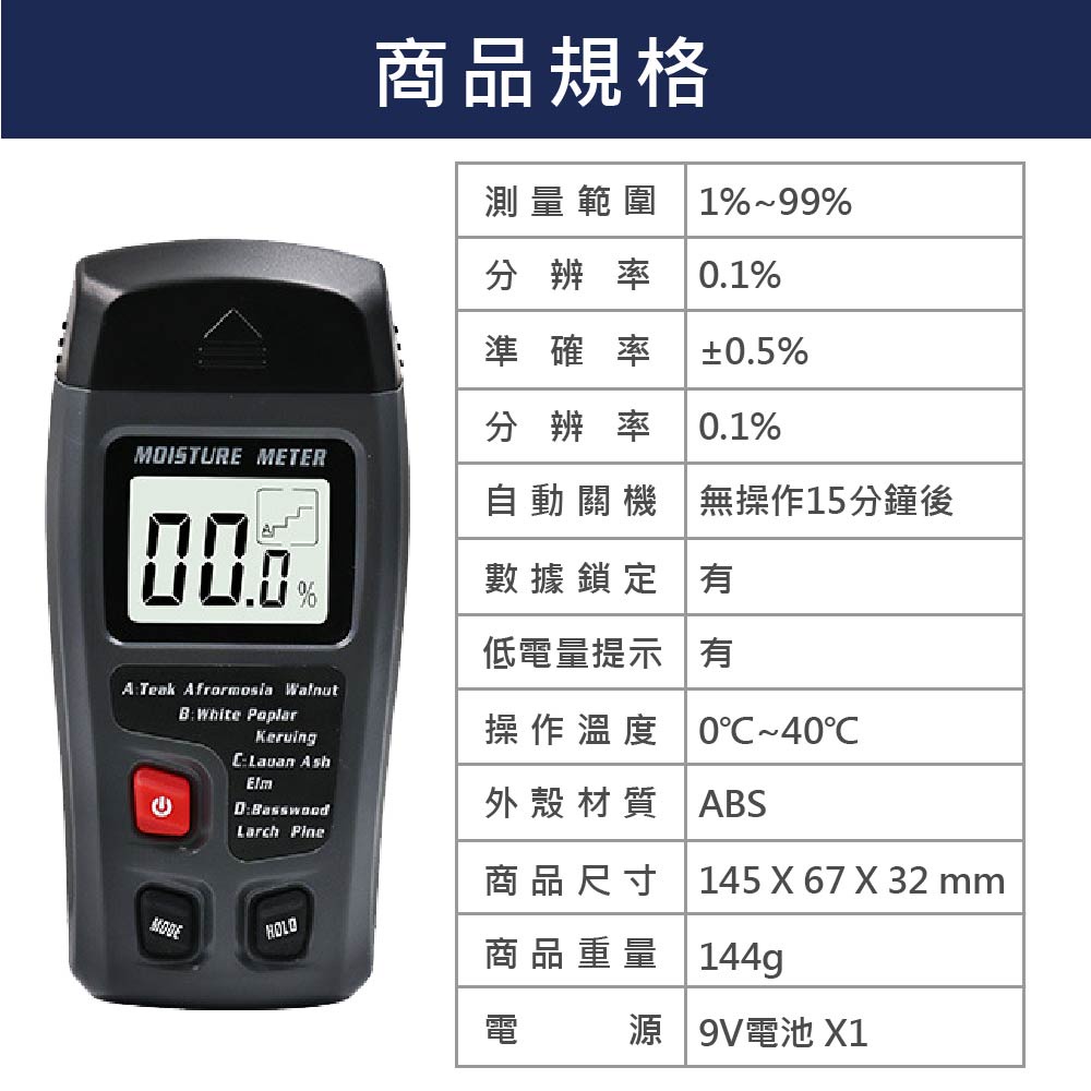 木材含水量測試儀 WMT15 蓋斯工具 木材水份 木質纖維 紙箱 建材 濕度計 測濕計 水分測試儀 濕度器 含水率-細節圖4