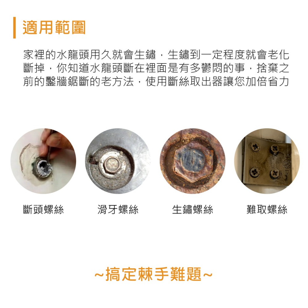 斷絲取出器 D11 蓋斯工具 斷絲維修工具 水龍頭 三角閥 絲錐 反牙 反絲 水管 斷管 斷頭 取絲器-細節圖3