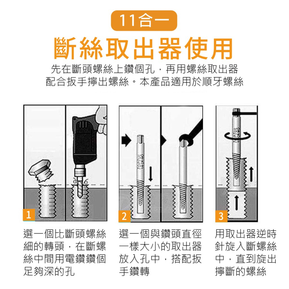 斷絲取出器 D11 蓋斯工具 斷絲維修工具 水龍頭 三角閥 絲錐 反牙 反絲 水管 斷管 斷頭 取絲器-細節圖8