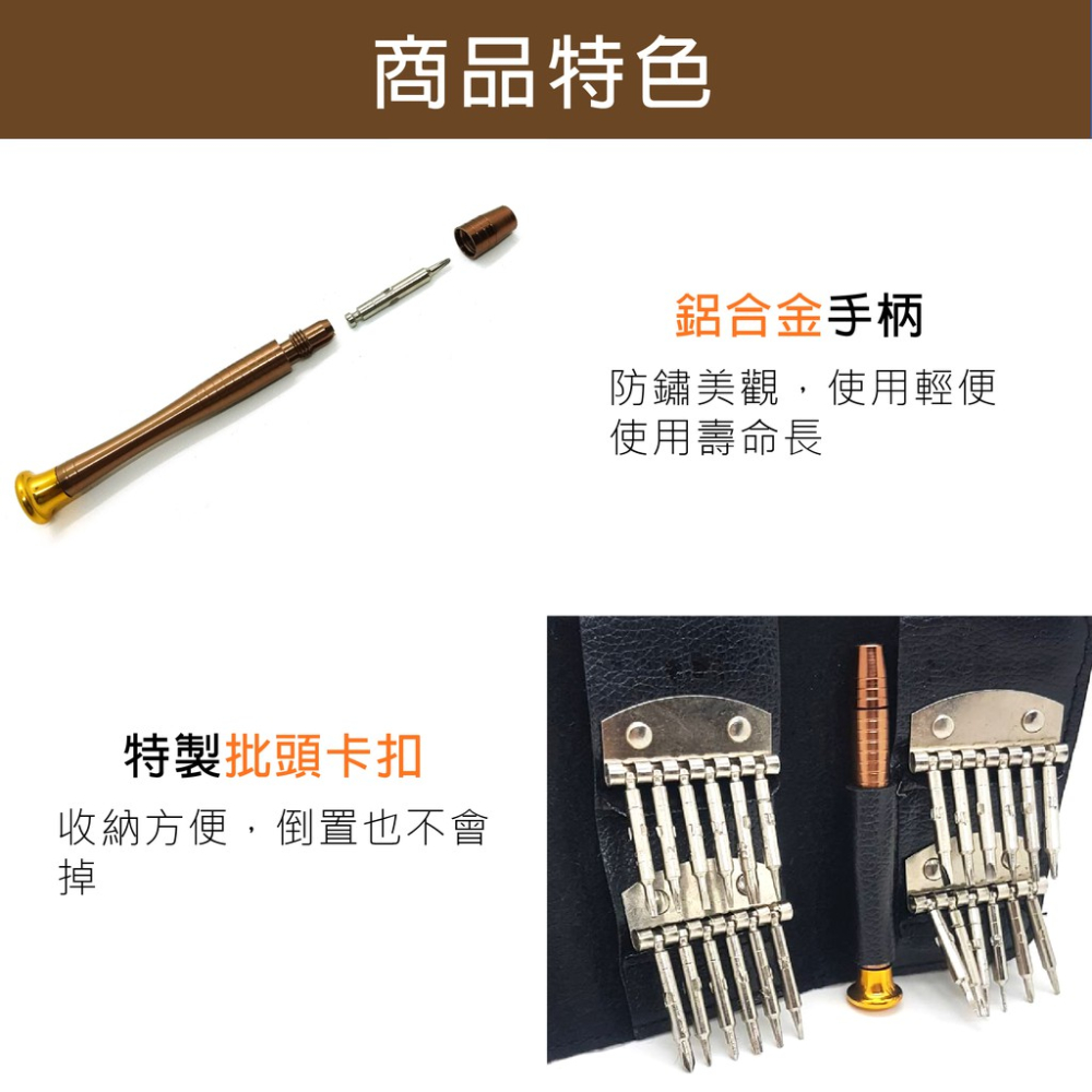 25件螺絲起子組 DE25 蓋斯工具 螺絲刀組 螺絲起子 螺絲刀 工具組 維修手機 眼鏡 筆電 電腦 十字 一字-細節圖6