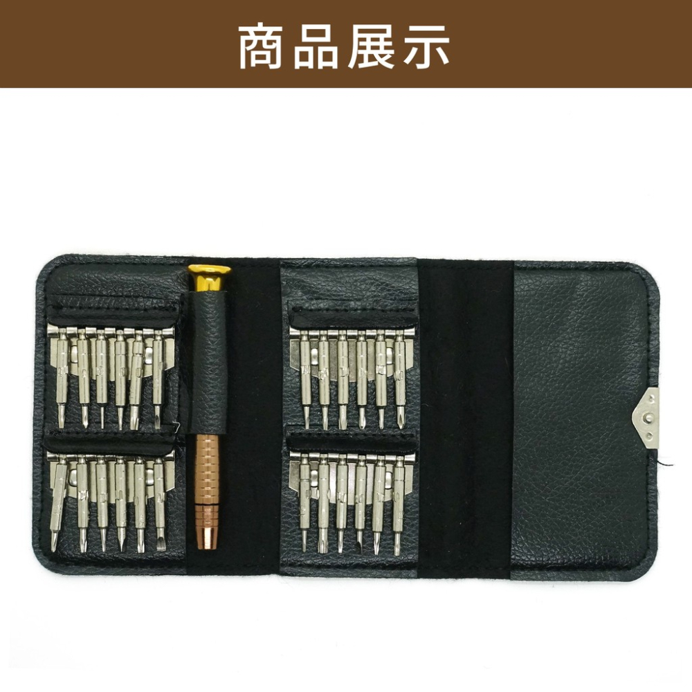 25件螺絲起子組 DE25 蓋斯工具 螺絲刀組 螺絲起子 螺絲刀 工具組 維修手機 眼鏡 筆電 電腦 十字 一字-細節圖7