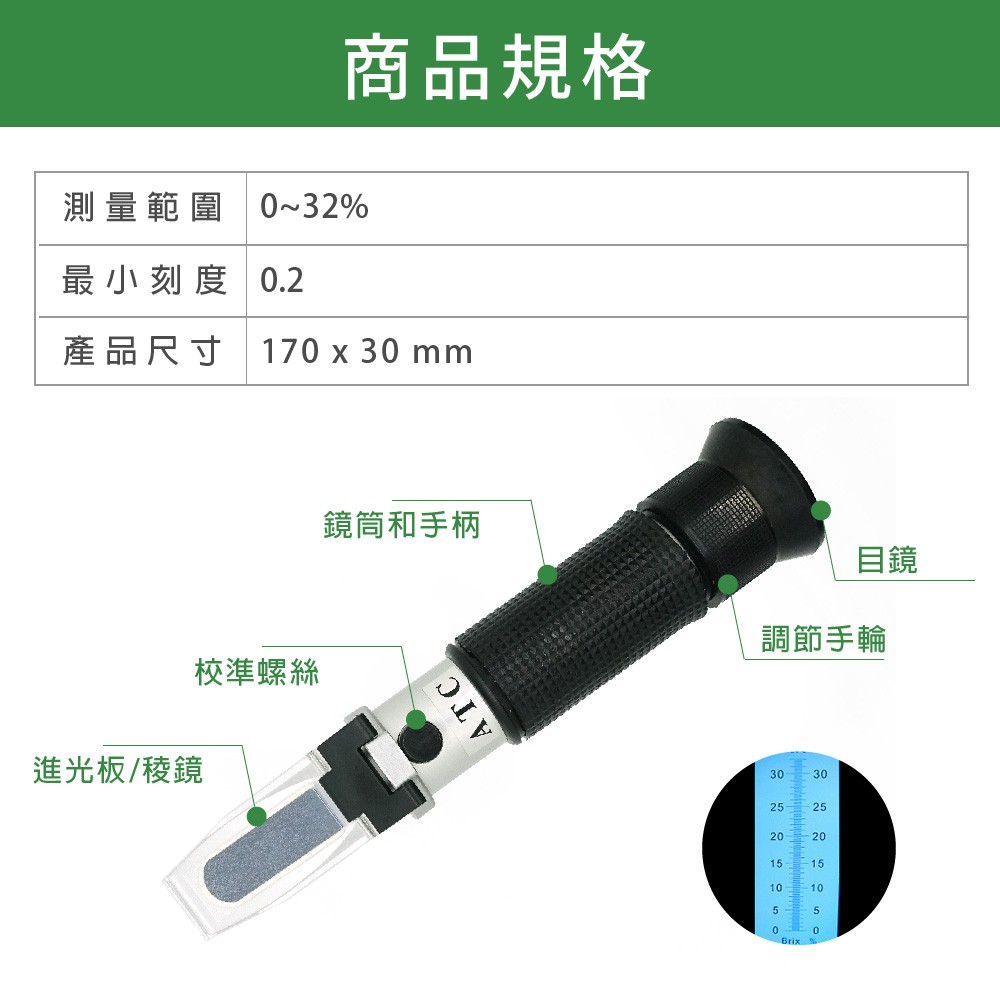 高精度糖度計 SCM 蓋斯工具 水果甜度計 飲料 化工 糖份測試 造酒 折光儀 食品糖度檢測 糖度儀 營業用 手搖飲-細節圖3