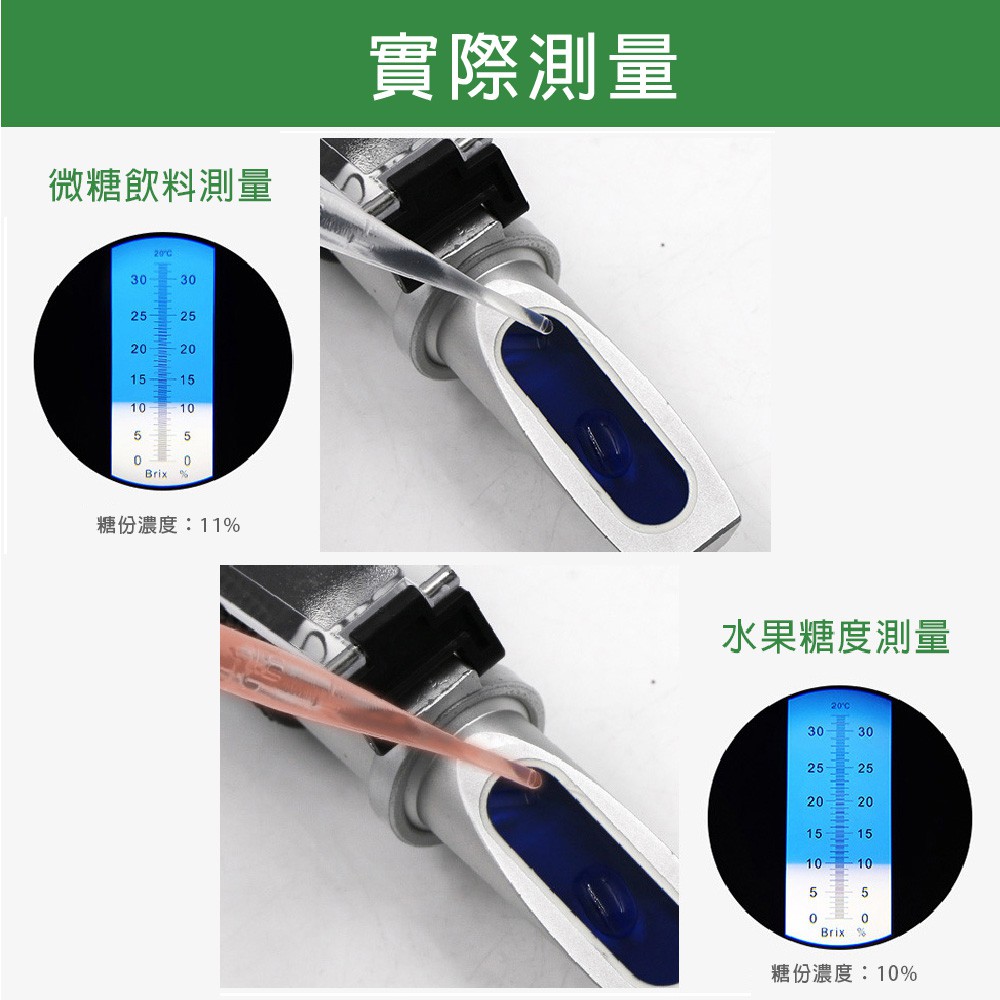 高精度糖度計 SCM 蓋斯工具 水果甜度計 飲料 化工 糖份測試 造酒 折光儀 食品糖度檢測 糖度儀 營業用 手搖飲-細節圖8