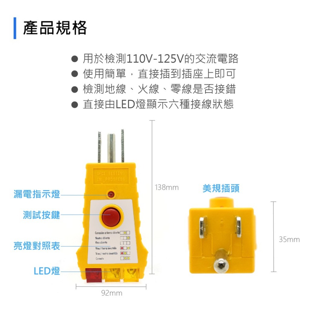 蓋斯工具 插座迴路檢測器 WH305 三線絕緣測試 居家漏電檢測 插座牽線檢查 三相插頭檢測器 相位檢測-細節圖5