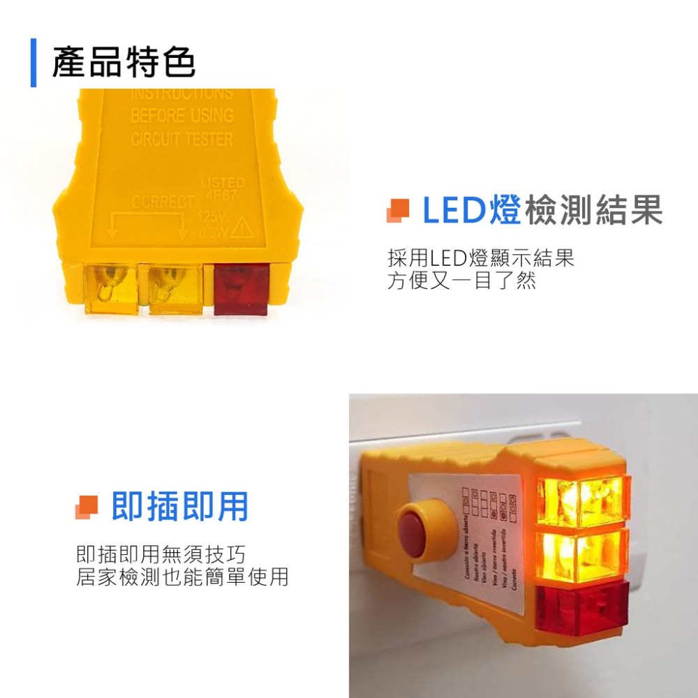 蓋斯工具 插座迴路檢測器 WH305 三線絕緣測試 居家漏電檢測 插座牽線檢查 三相插頭檢測器 相位檢測-細節圖6