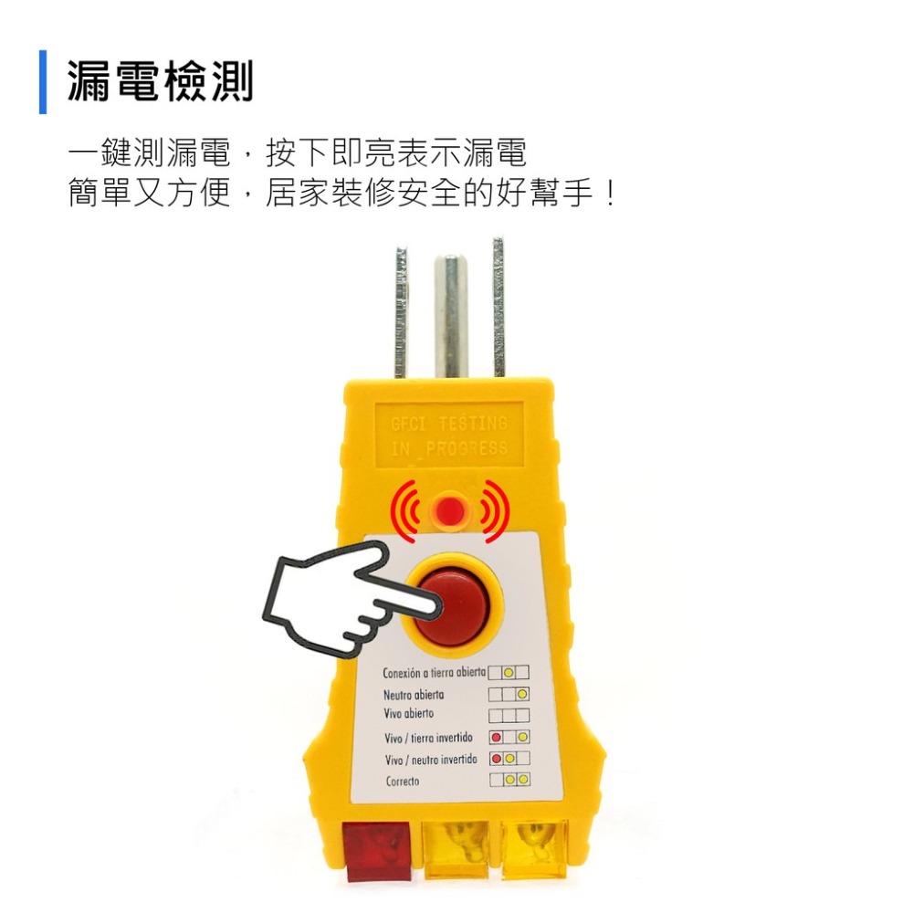 蓋斯工具 插座迴路檢測器 WH305 三線絕緣測試 居家漏電檢測 插座牽線檢查 三相插頭檢測器 相位檢測-細節圖8