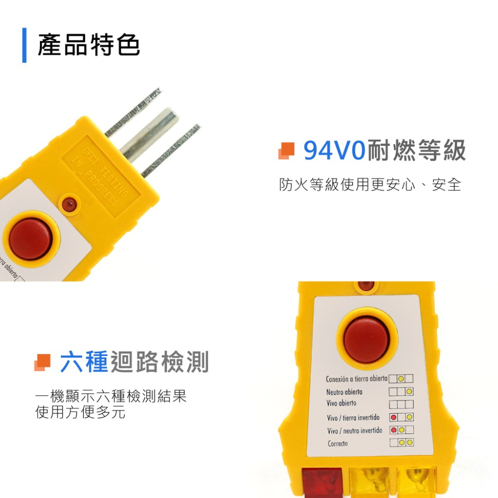 蓋斯工具 插座迴路檢測器 WH305 三線絕緣測試 居家漏電檢測 插座牽線檢查 三相插頭檢測器 相位檢測-細節圖7