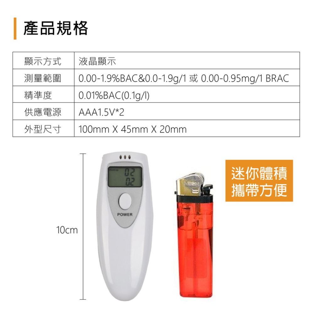 吹氣式酒精測試儀 AD 蓋斯工具 酒測器 酒精測試器 酒氣測量計 酒測器 酒測機 酒測儀 酒測計 汽機車用品 酒精測量-細節圖4