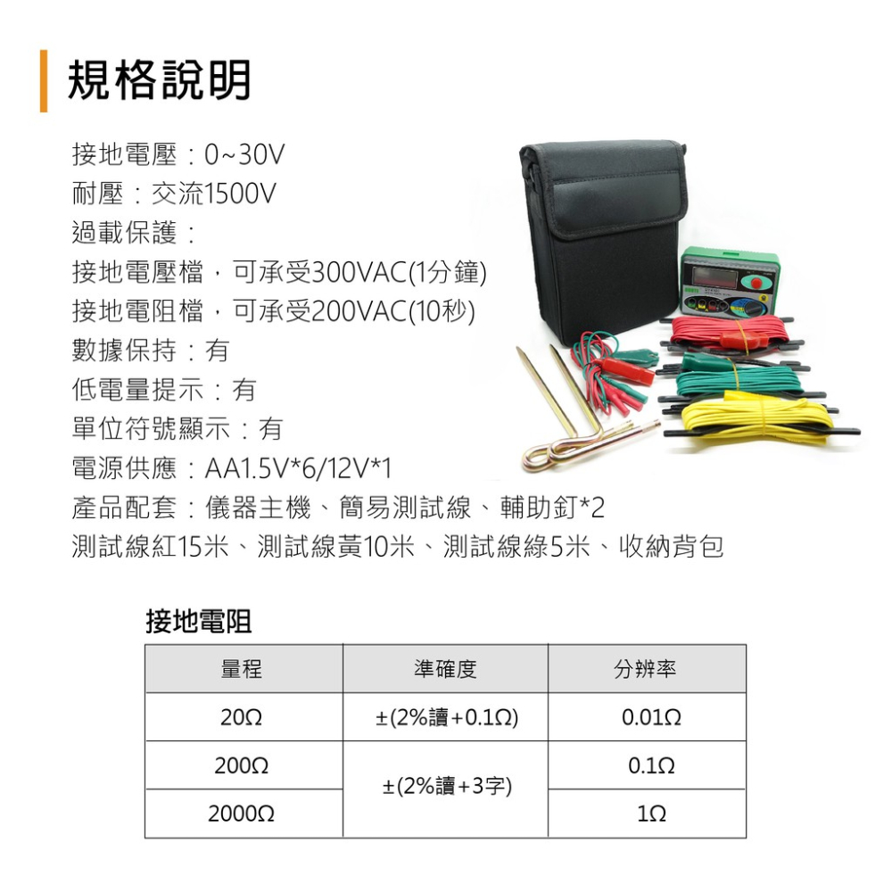 接地電阻測試儀 GRT4100 蓋斯工具 電阻計 電阻表 防雷測試 三線測量 地阻儀 對地阻抗表 打釘式 電器設備維修-細節圖6