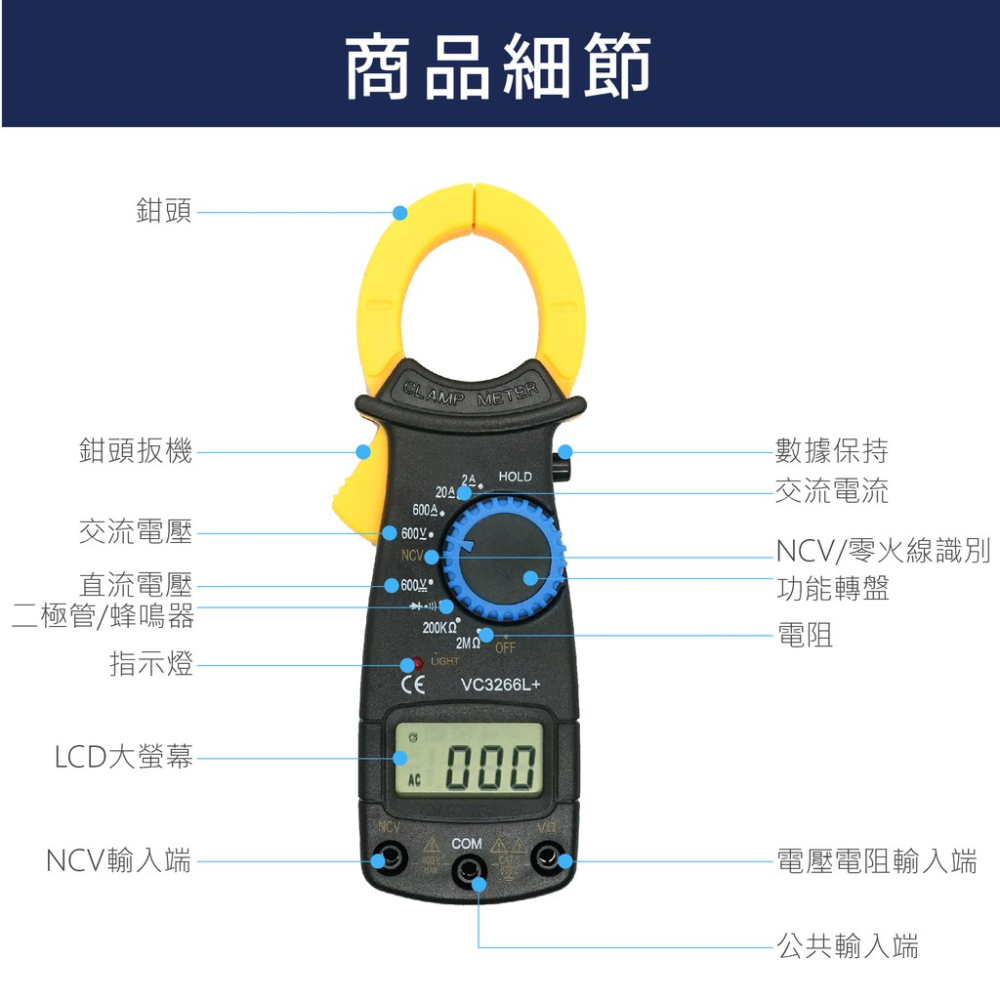 超薄型交流鉤表 DTVC3266L 蓋斯工具 電流勾表 鉗形電流表 交流電流鉗 鉗型表 電流錶 交流電流 數位鈎表-細節圖4